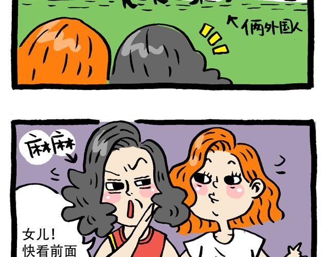 快看前面那两个洋妞1