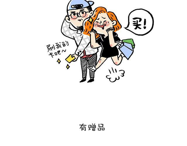 女生会玩之买买买8