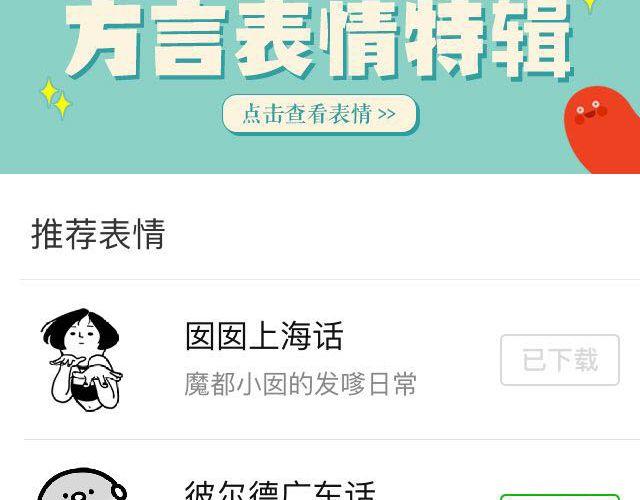 一分钟教你玩转上海话！29