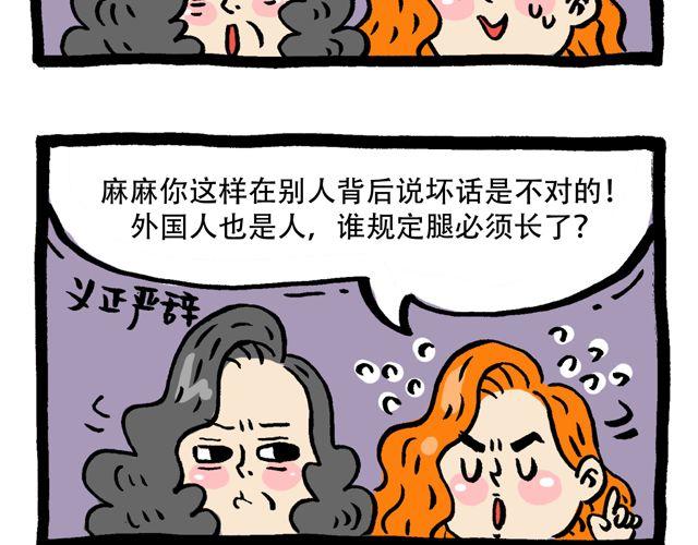 快看前面那两个洋妞3