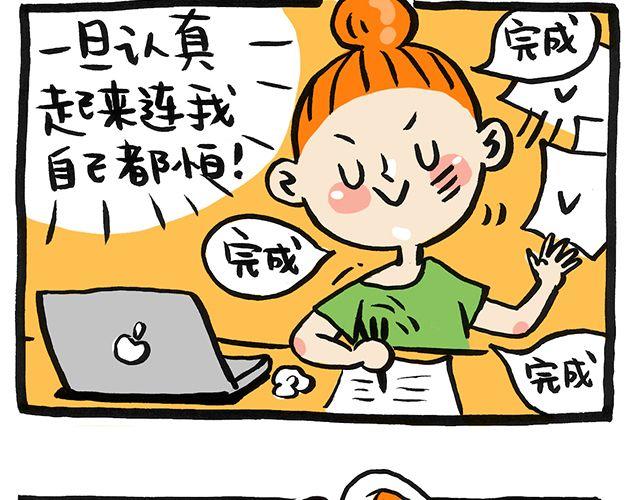 你一个人的时候会干嘛？4