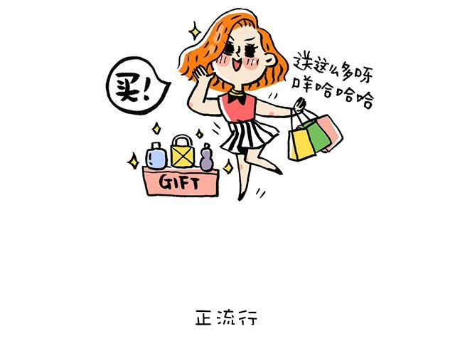 女生会玩之买买买9