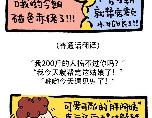 你今天挤地铁了没？8