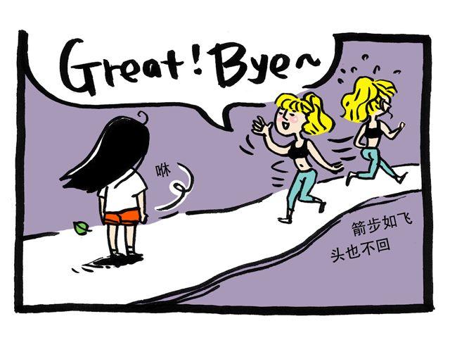 我昨天遇见一个外国人！8
