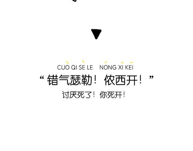 一分钟教你玩转上海话！18