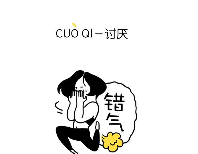 一分钟教你玩转上海话！17