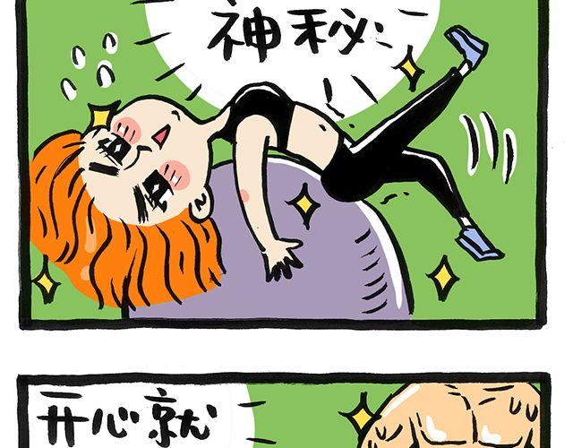 你一个人的时候会干嘛？20