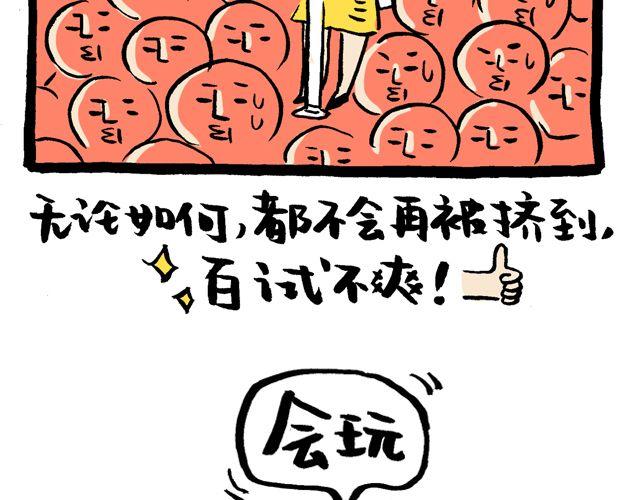 你今天挤地铁了没？26