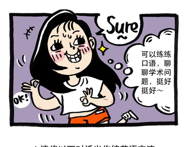 我昨天遇见一个外国人！4