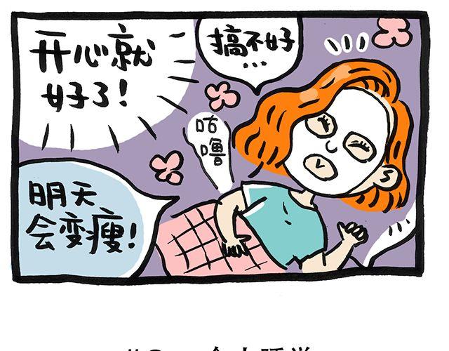 你一个人的时候会干嘛？9