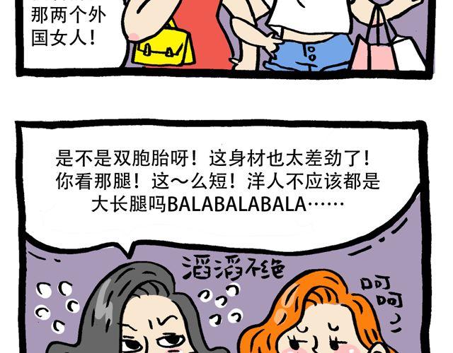 快看前面那两个洋妞2