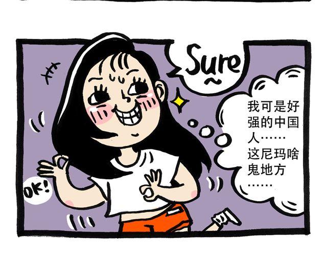 我昨天遇见一个外国人！7