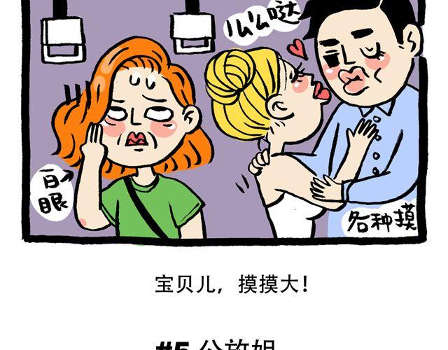 你今天挤地铁了没？14