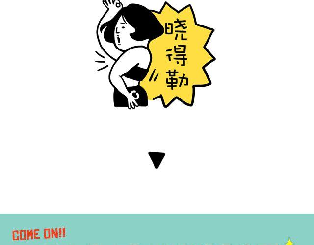 一分钟教你玩转上海话！28