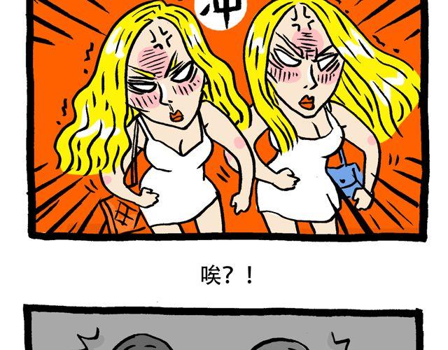 快看前面那两个洋妞6