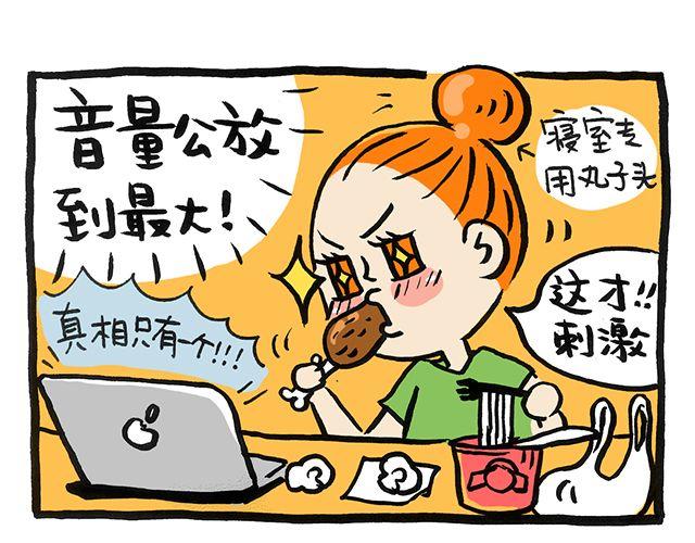 你一个人的时候会干嘛？2