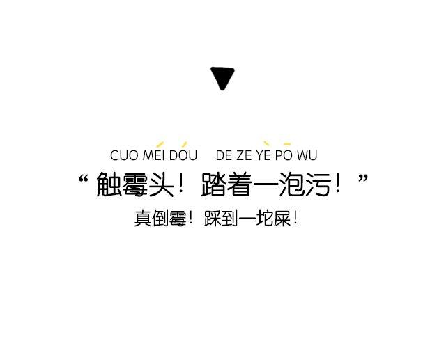 一分钟教你玩转上海话！20