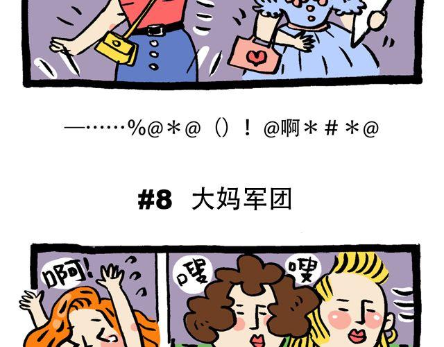 你今天挤地铁了没？18