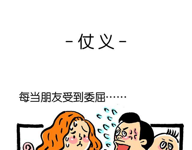 这才是好朋友！6