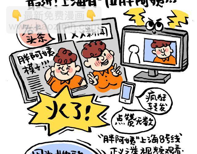 你今天挤地铁了没？2