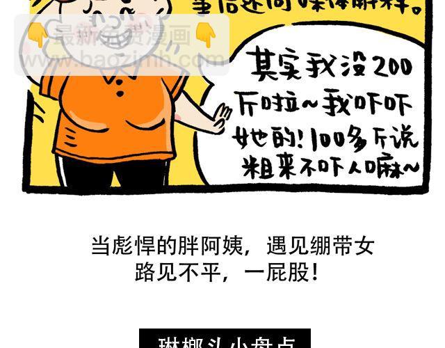 你今天挤地铁了没？9