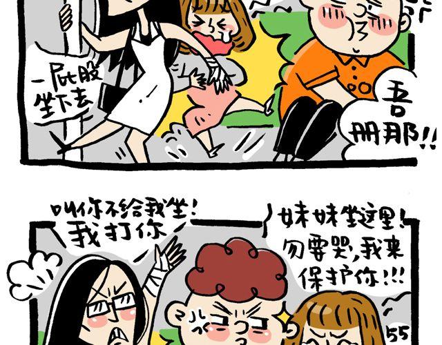 你今天挤地铁了没？5
