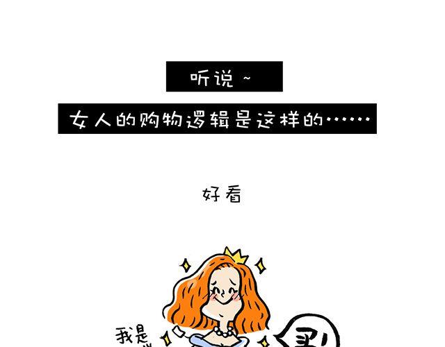 女生会玩之买买买0