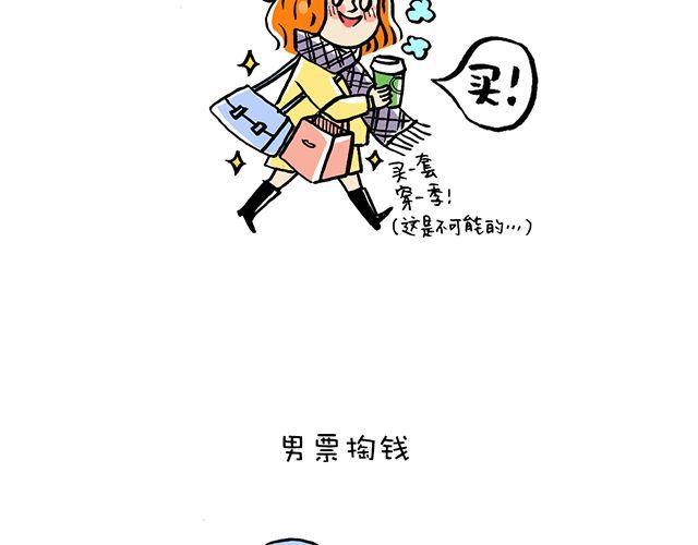 女生会玩之买买买7