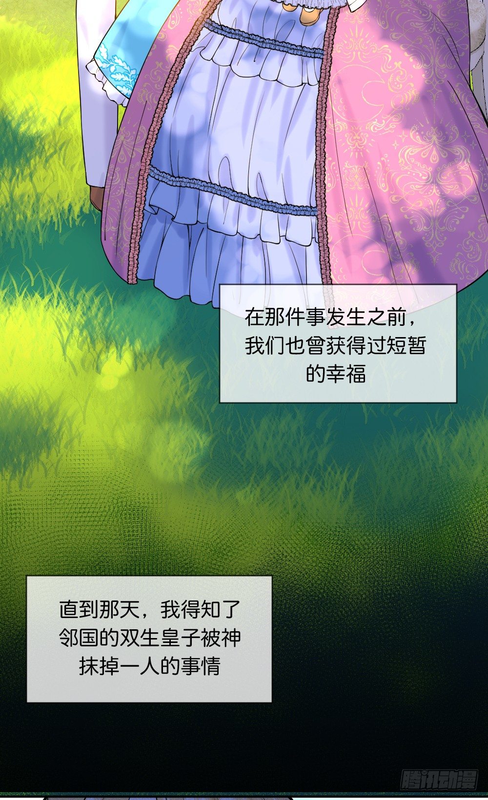 七个碎片12