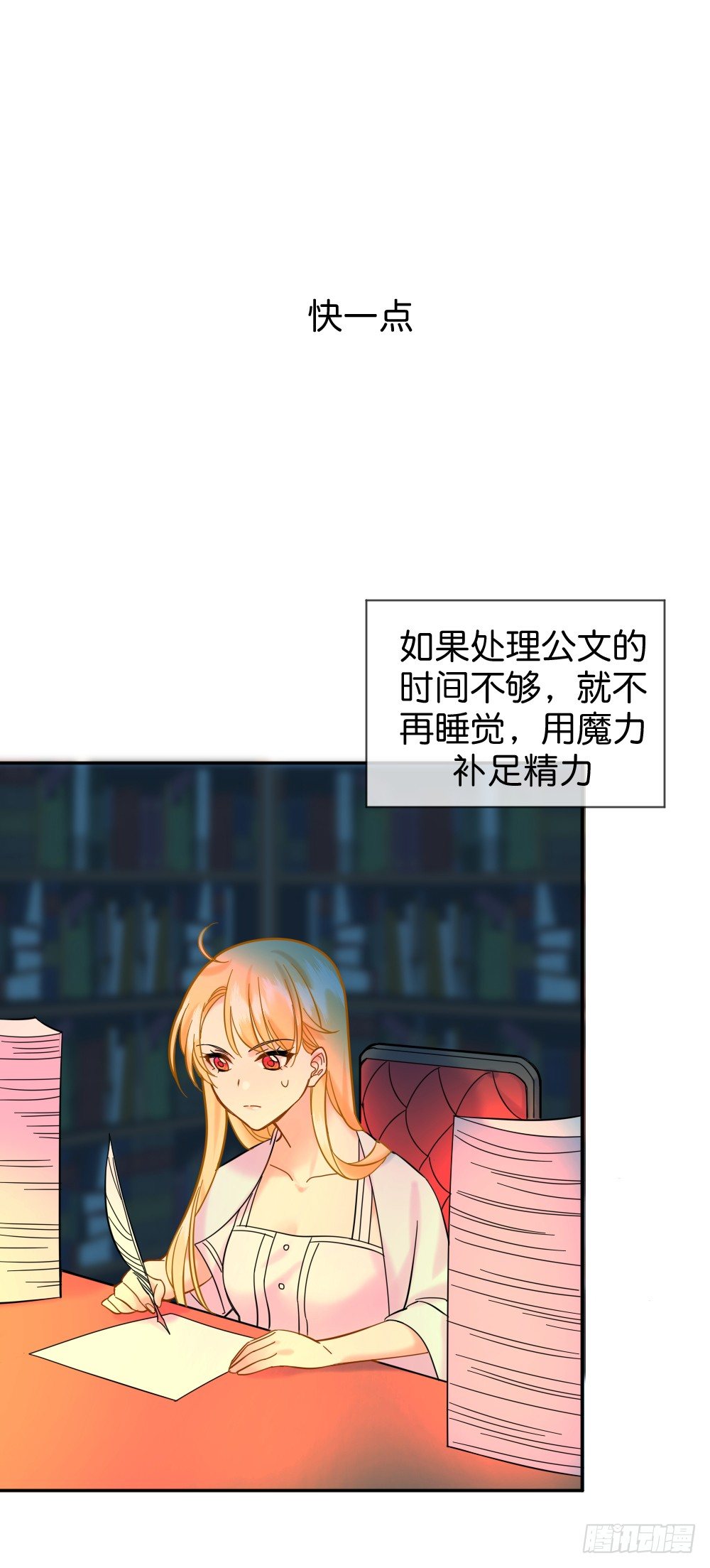 七个碎片41