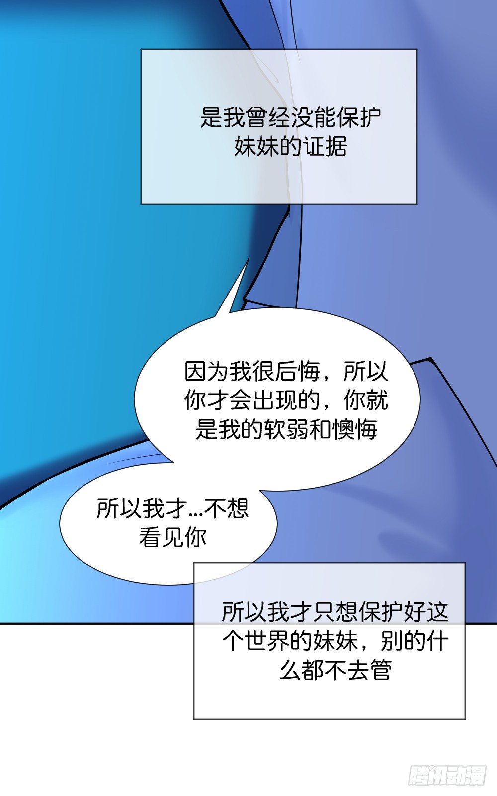 七个碎片63