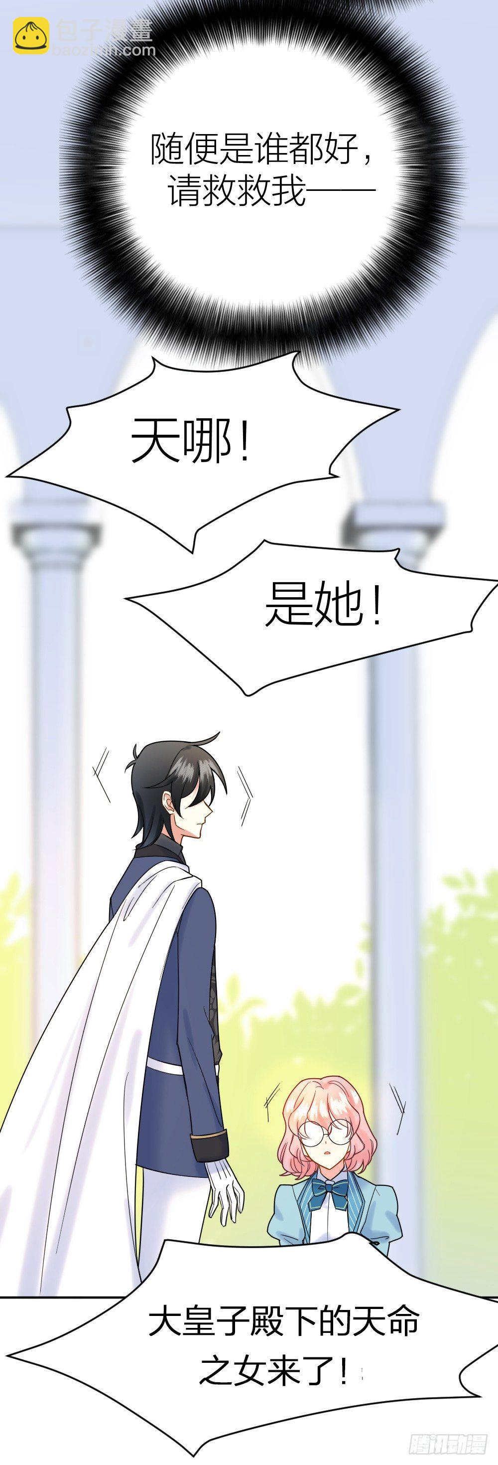 三次告白30