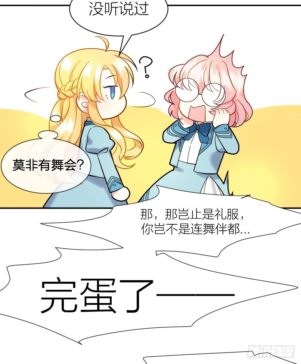 四度挑衅28