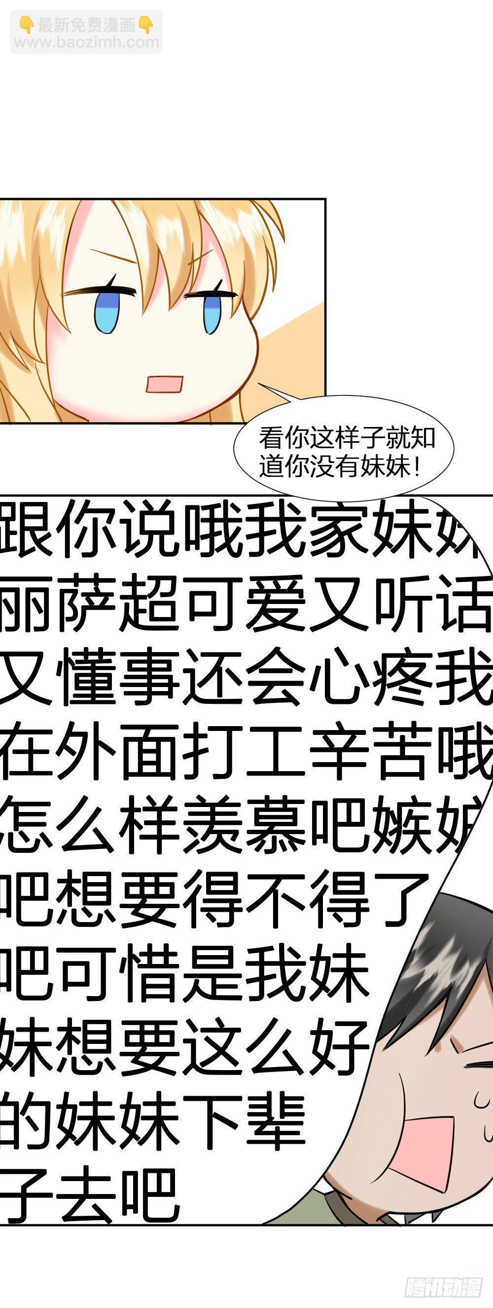 首次虐渣19