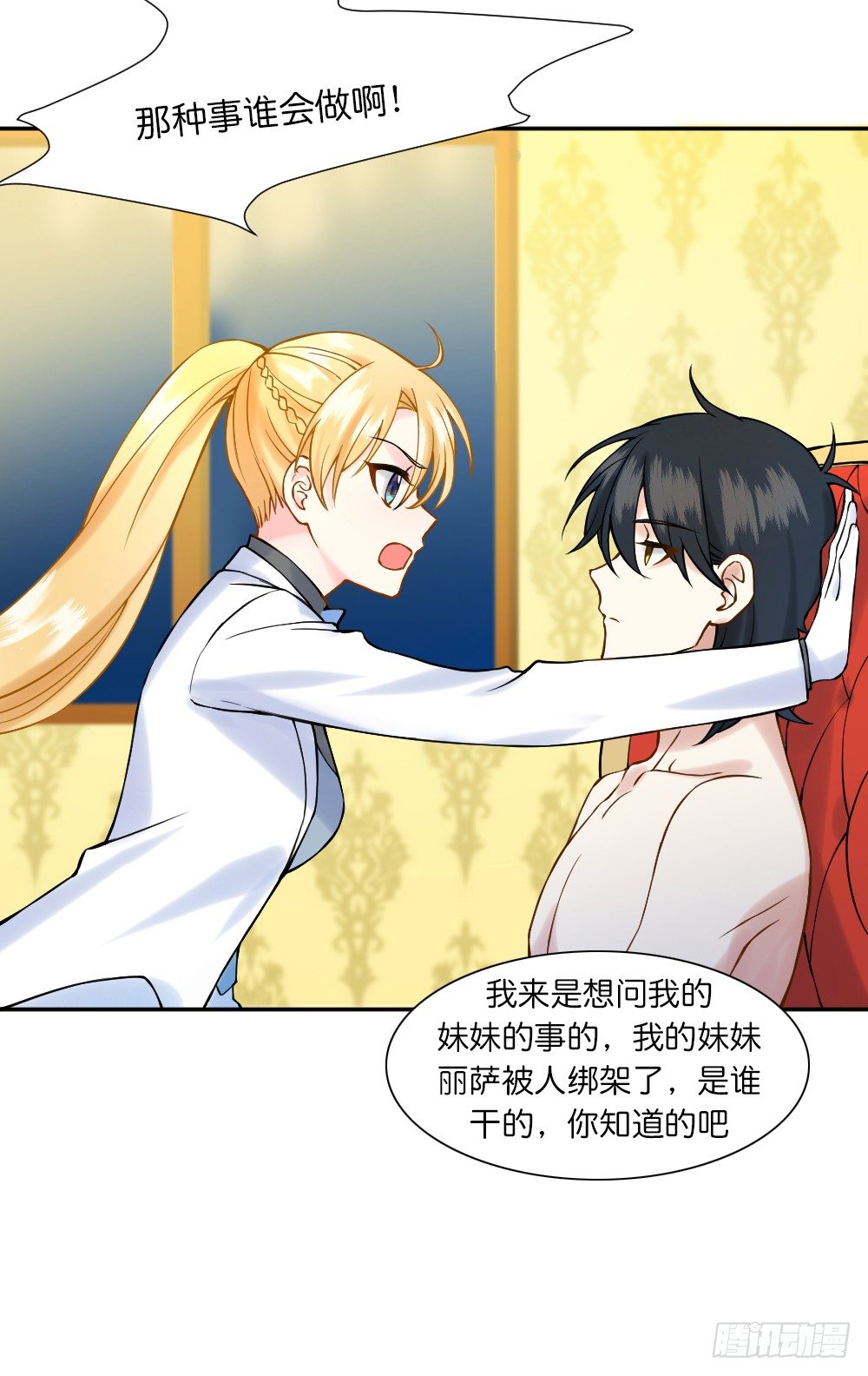 八种重逢15