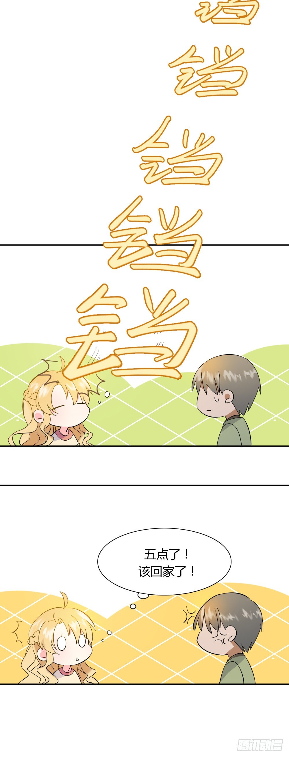 首次虐渣17