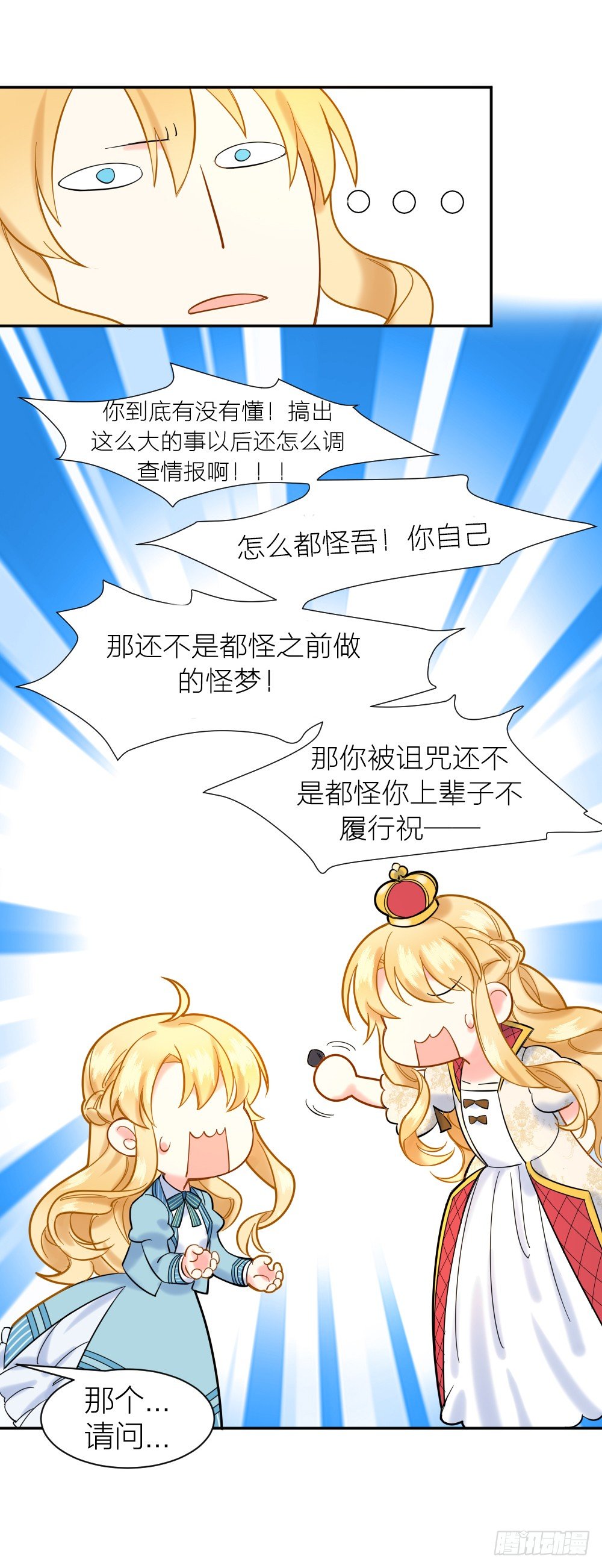 四度挑衅15