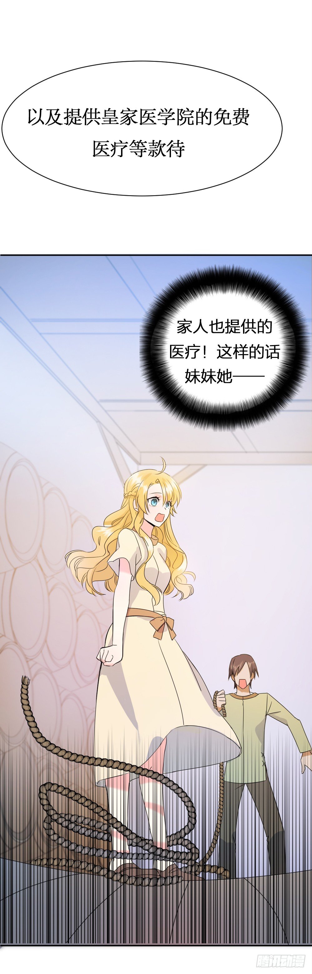 首次虐渣23