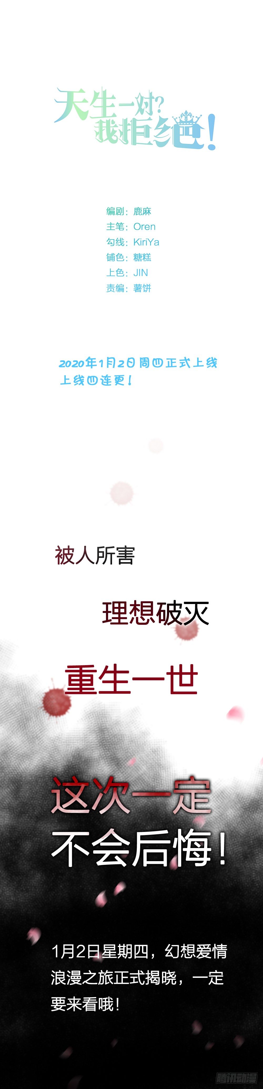 预告20