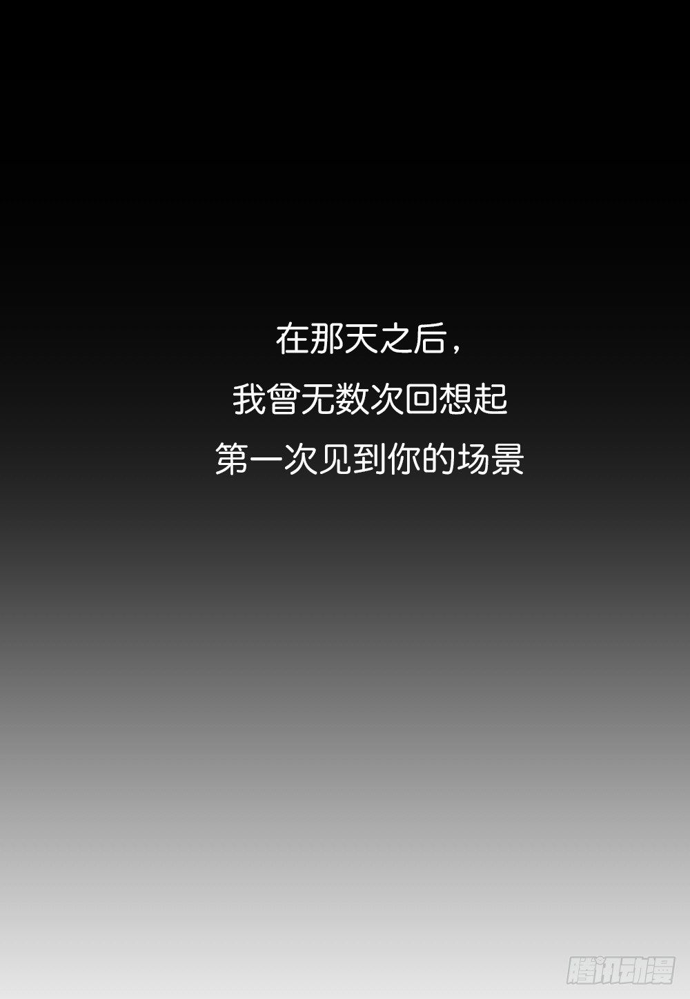 八种重逢0