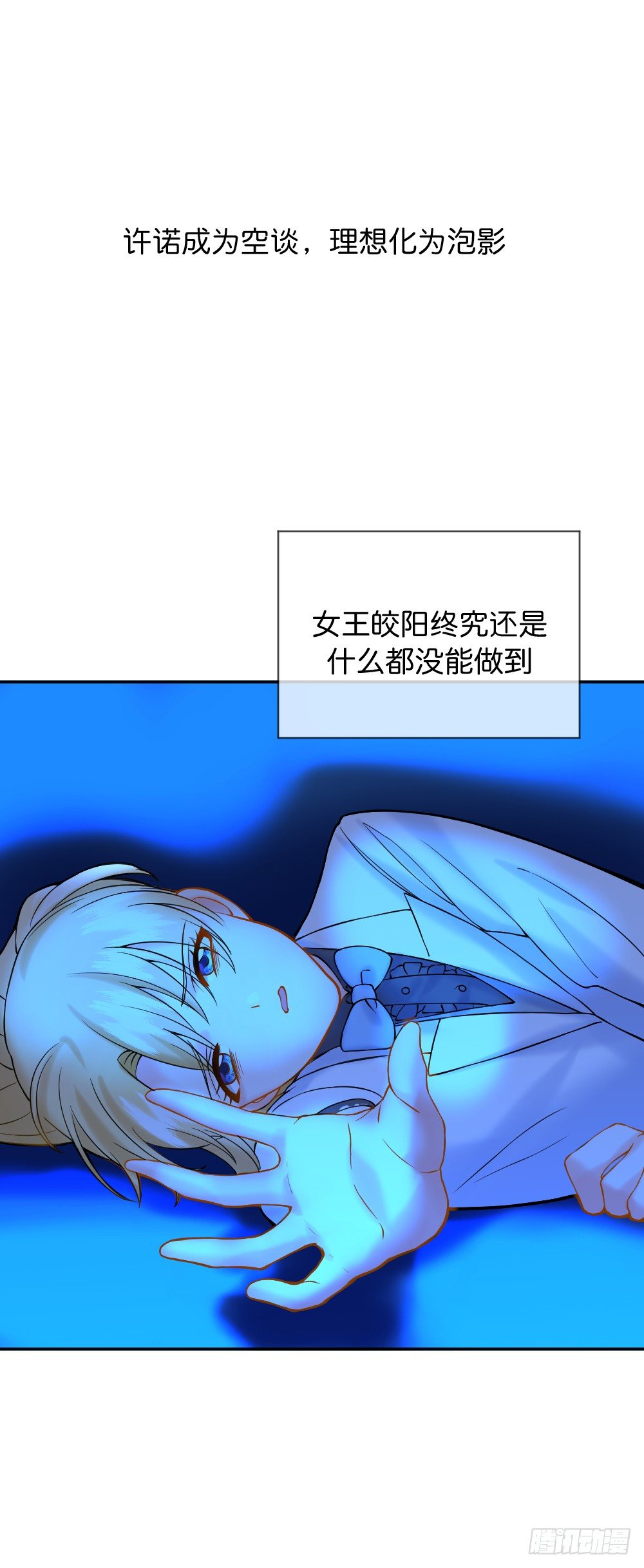 七个碎片59