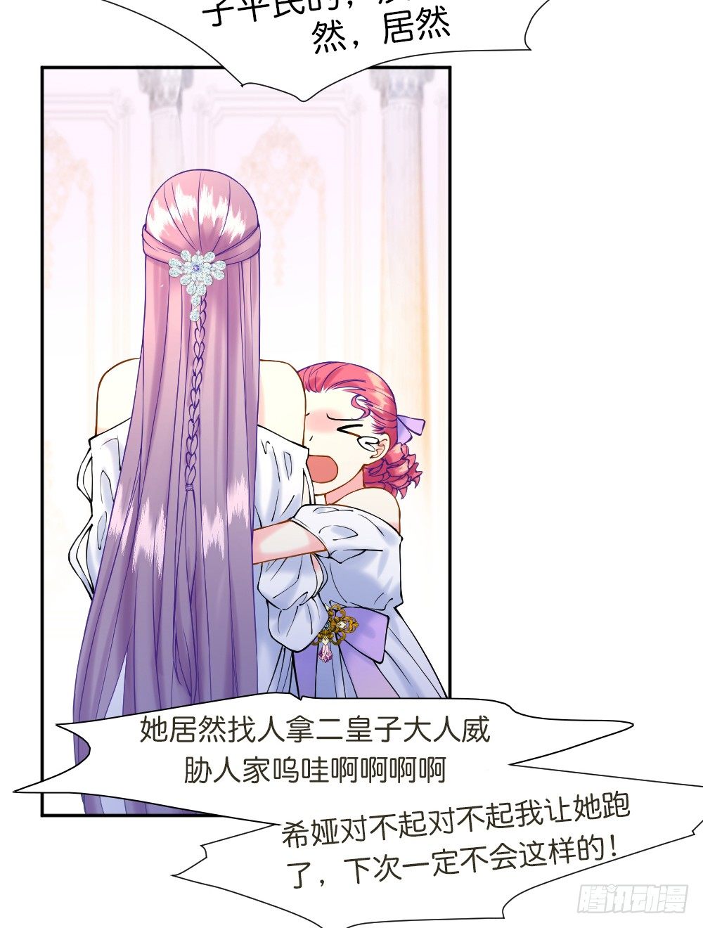 八种重逢32