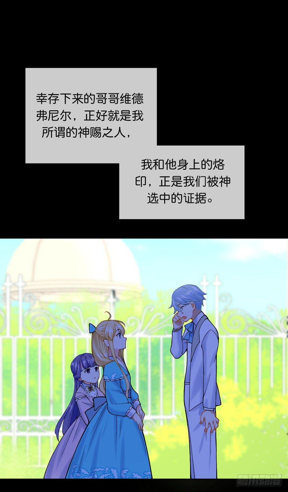 七个碎片14