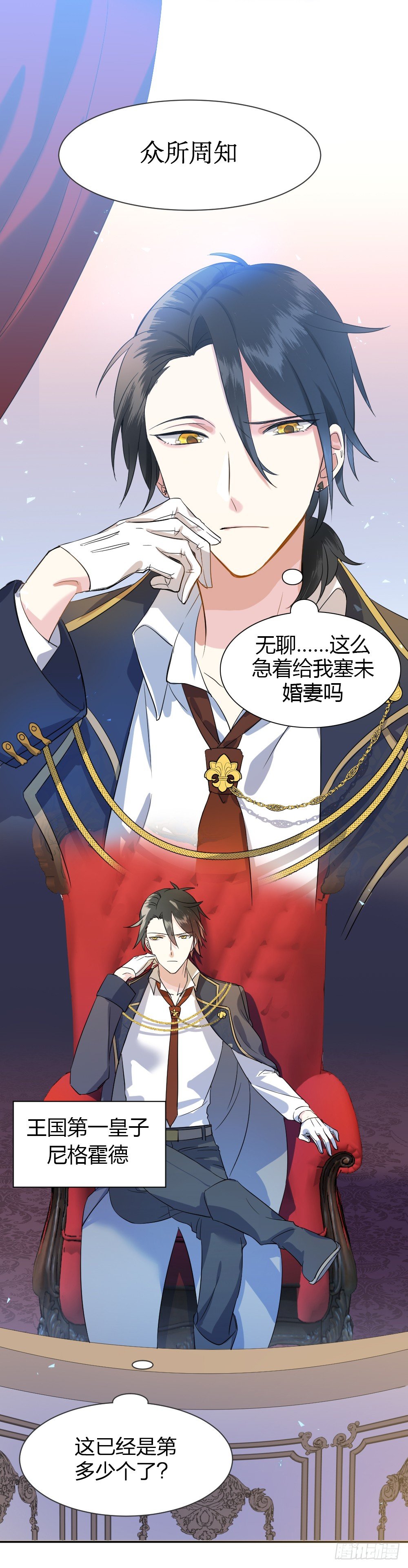 首次虐渣4