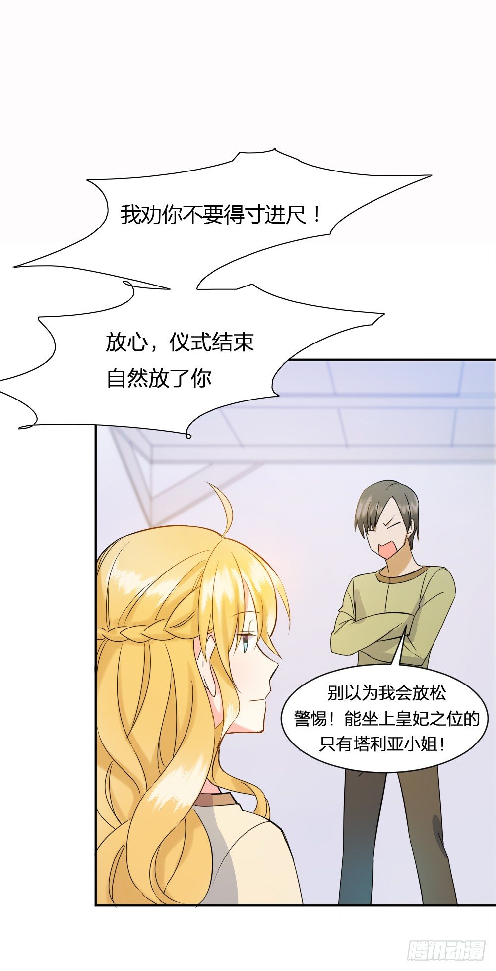 首次虐渣21