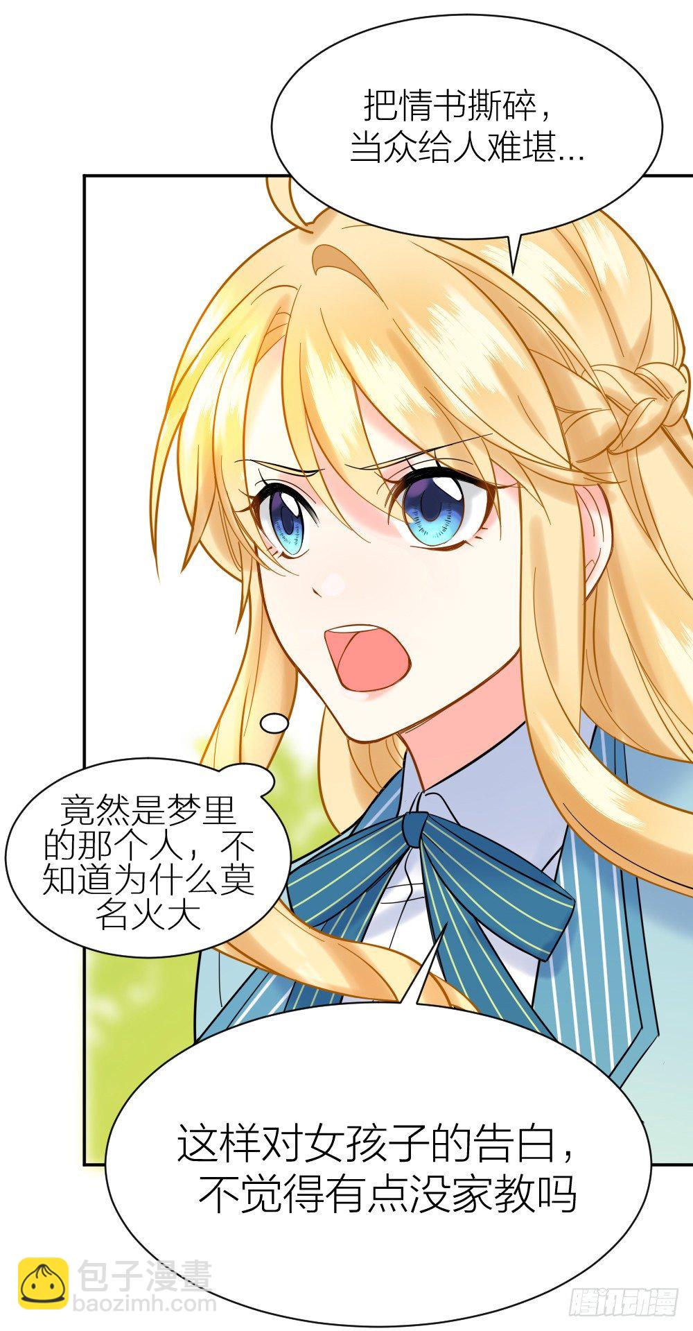 三次告白33