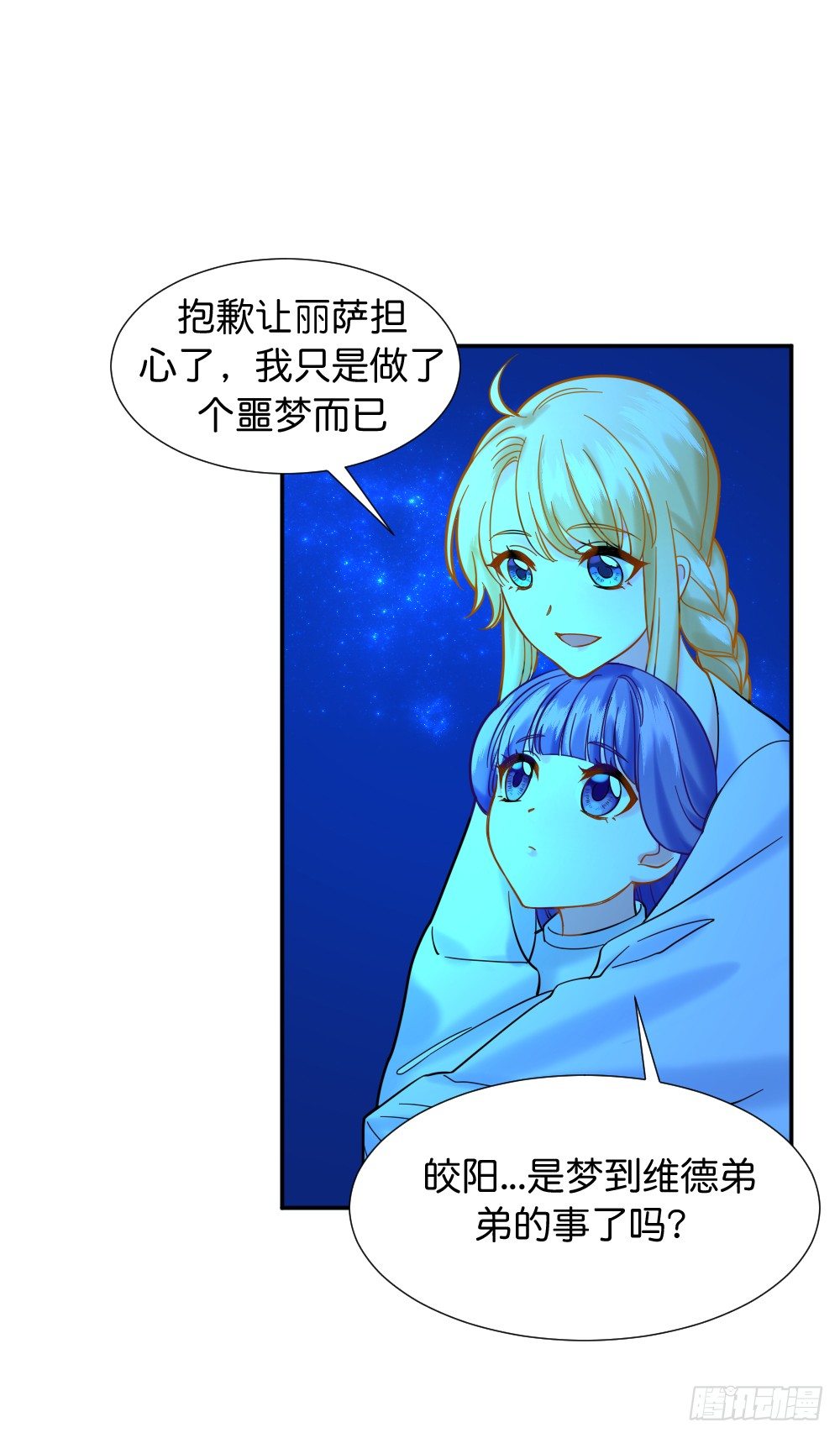 七个碎片23