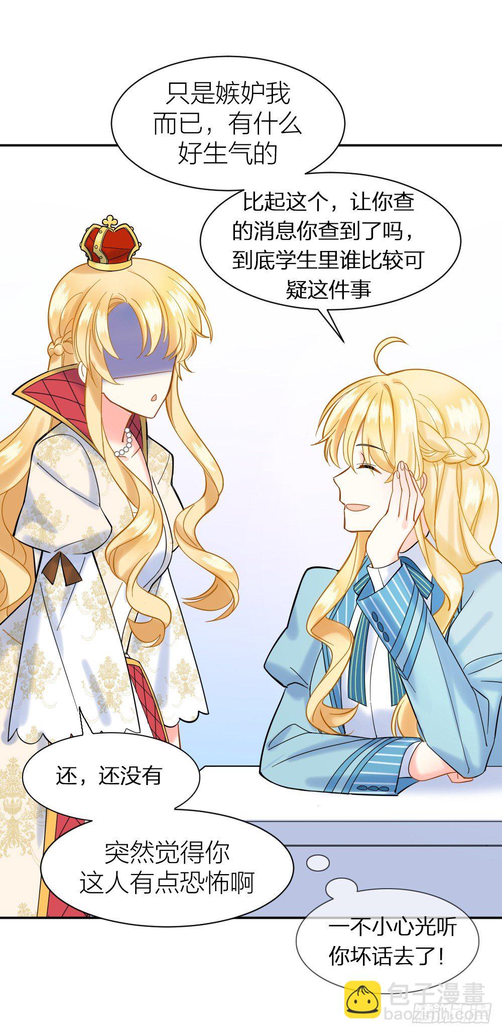 三次告白15