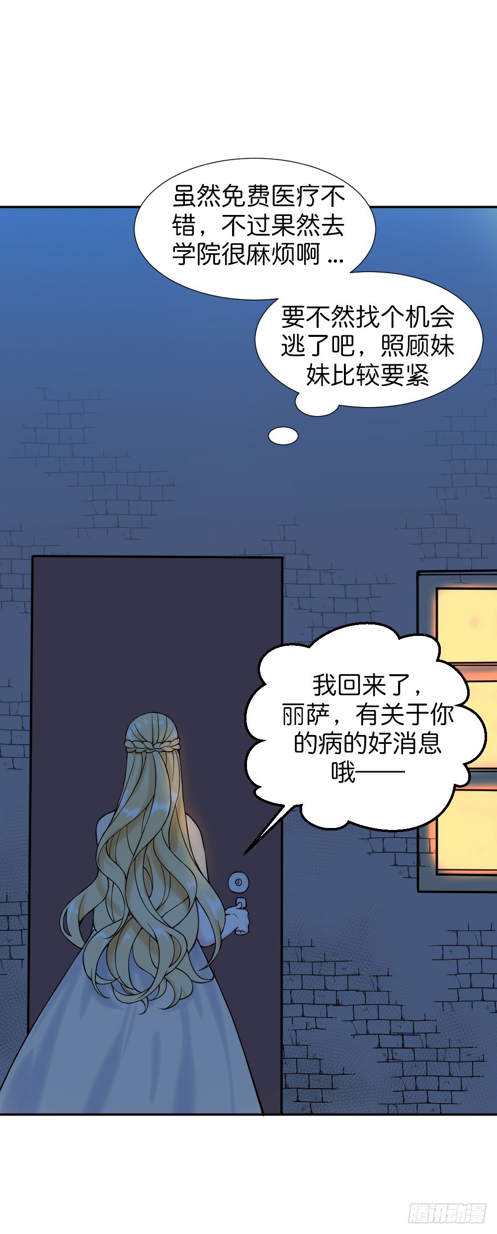 首次虐渣80