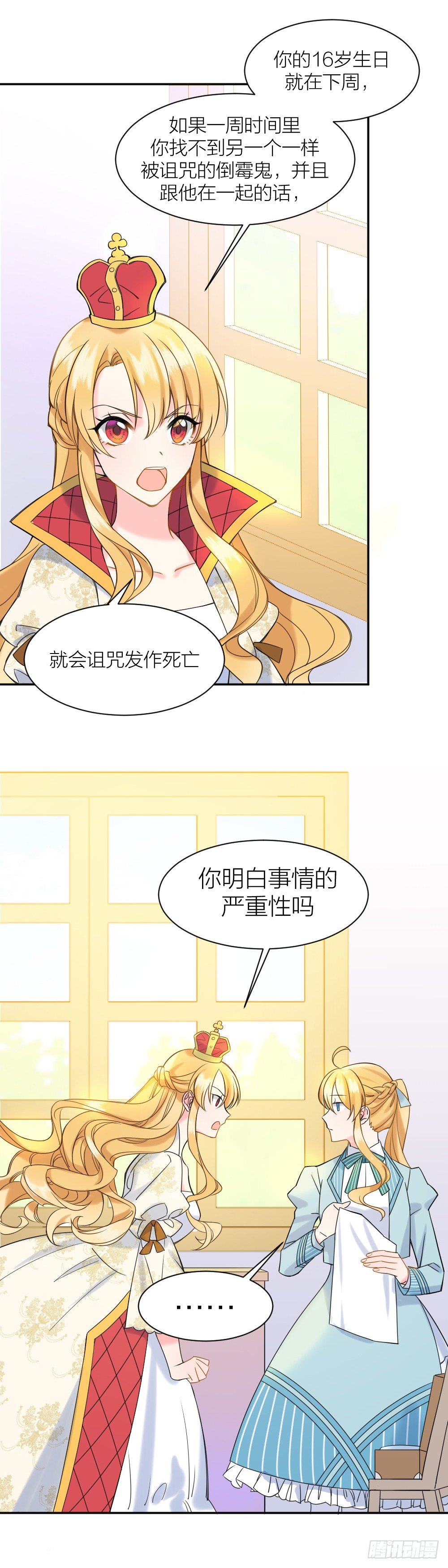 二度再会12